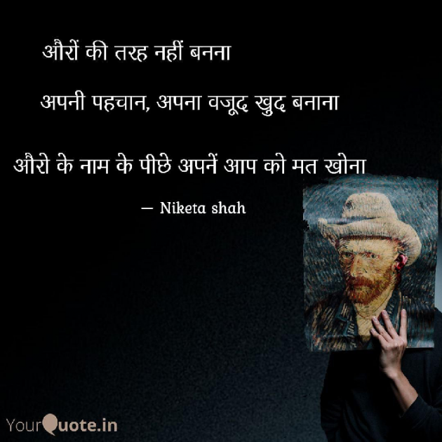 Hindi Motivational by NIKETA SHAH : 111734470