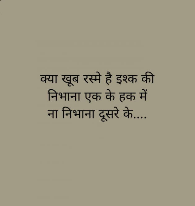 Hindi Whatsapp-Status by SUBHASH MEGHANI : 111734472