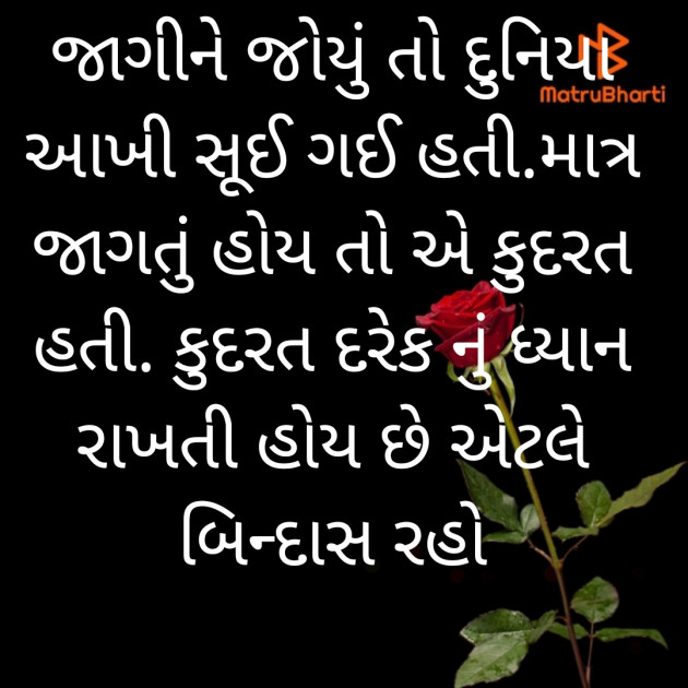 Gujarati Quotes by Bhanuben Prajapati : 111734484