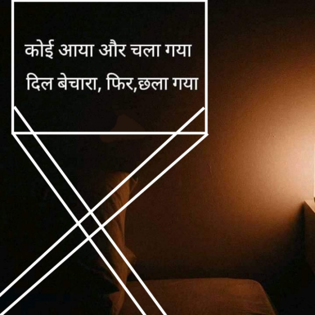 Hindi Whatsapp-Status by SUBHASH MEGHANI : 111734486