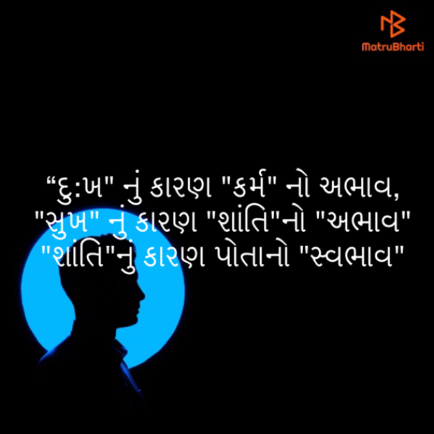 Gujarati Quotes by Umakant : 111734499