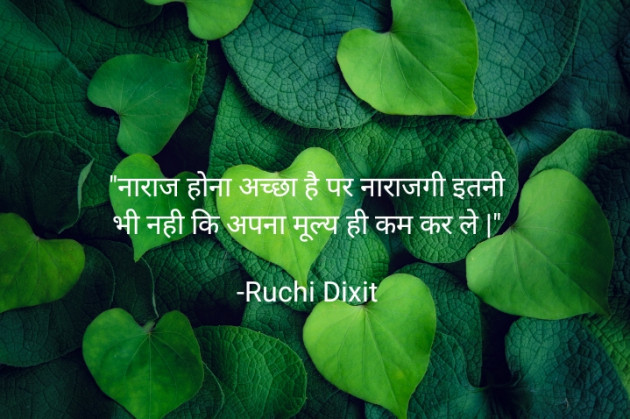 Hindi Whatsapp-Status by Ruchi Dixit : 111734501