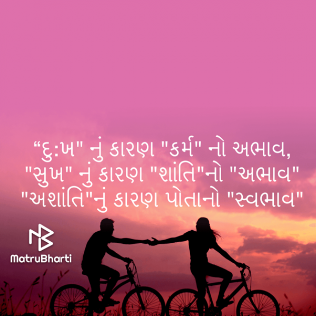 Gujarati Quotes by Umakant : 111734502