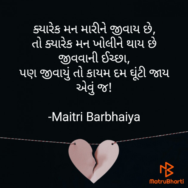 Gujarati Good Night by Maitri Barbhaiya : 111734507