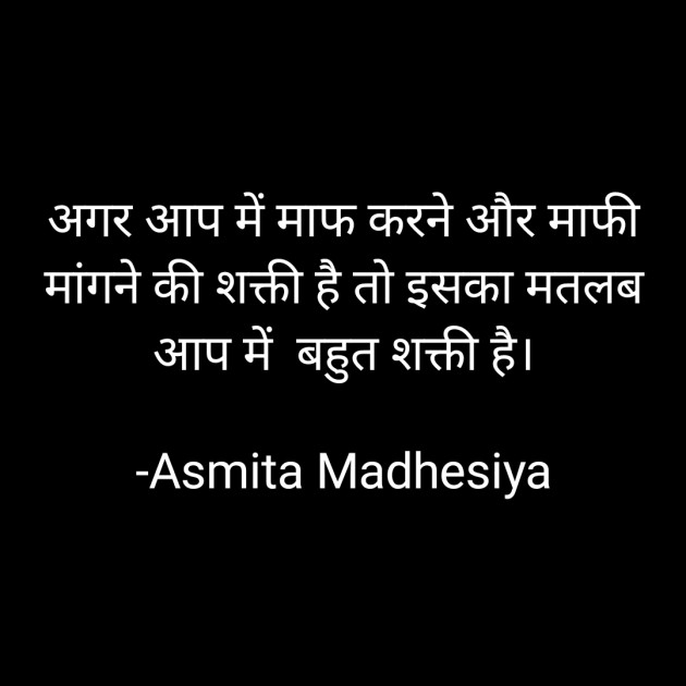 Hindi Motivational by Asmita Madhesiya : 111734522