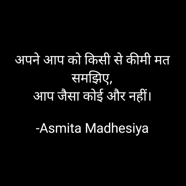 Hindi Motivational by Asmita Madhesiya : 111734528