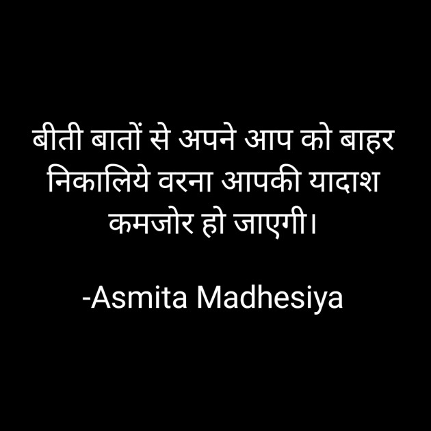 Hindi Motivational by Asmita Madhesiya : 111734531