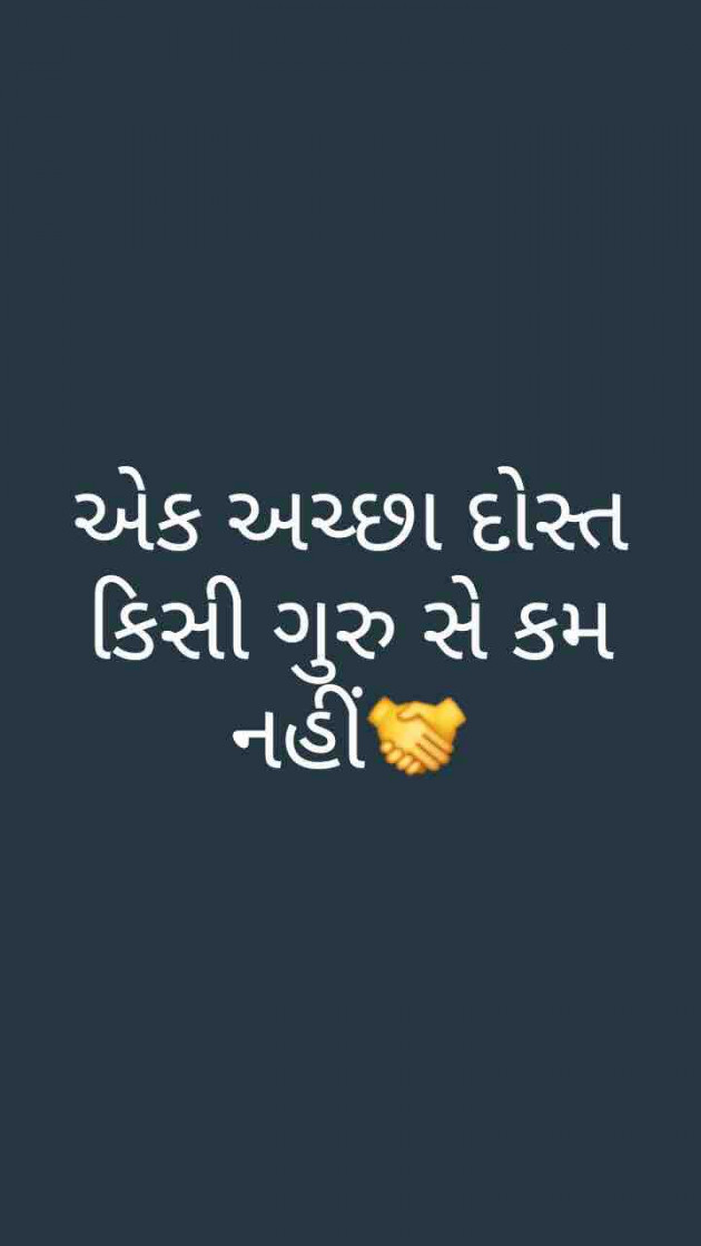 Gujarati Quotes by M shah : 111734555