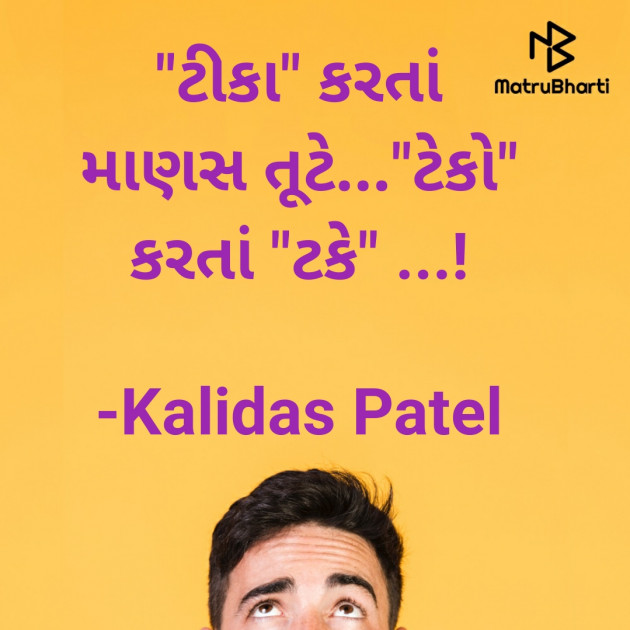 Gujarati Hiku by Kalidas Patel : 111734558