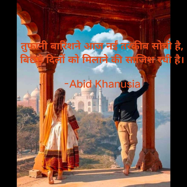 Hindi Romance by Abid Khanusia : 111734582