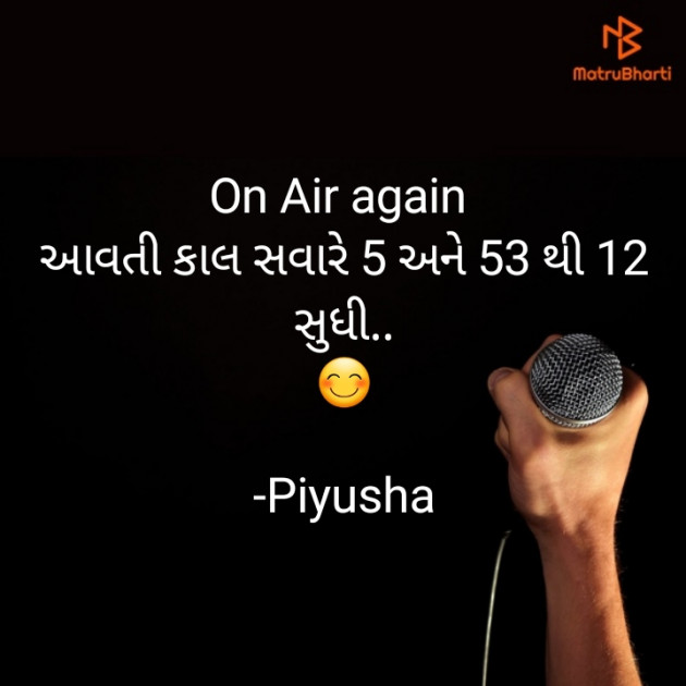 Gujarati Whatsapp-Status by Piyusha : 111734584