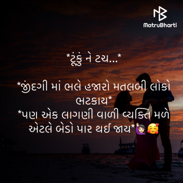 Gujarati Quotes by M shah : 111734627