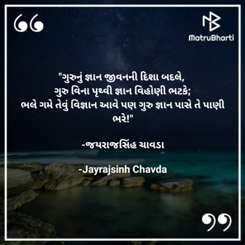 Post by Jayrajsinh Chavda on 24-Jul-2021 09:29am