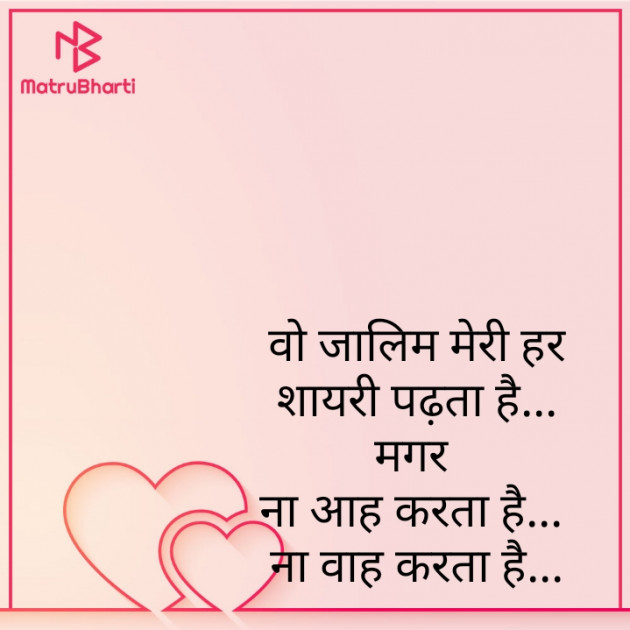 Hindi Whatsapp-Status by Zainab Makda : 111734675