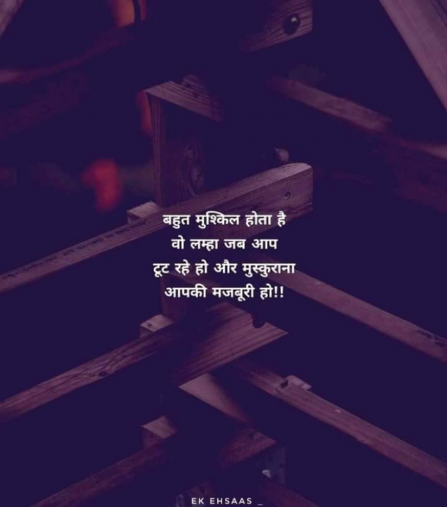 Hindi Whatsapp-Status by SUBHASH MEGHANI : 111734690