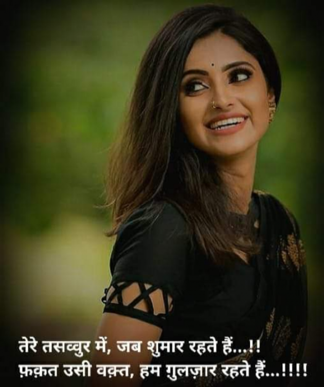 Hindi Whatsapp-Status by SUBHASH MEGHANI : 111734700
