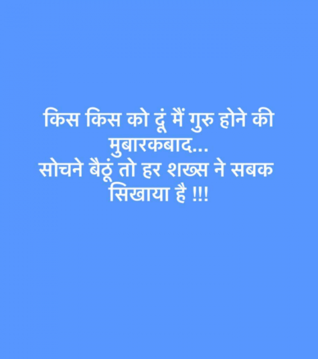 Hindi Whatsapp-Status by SUBHASH MEGHANI : 111734707