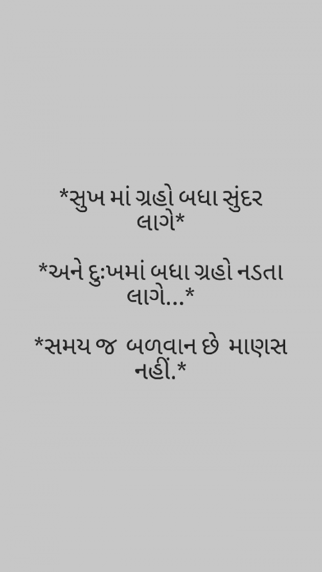 Gujarati Microfiction by Taran_Goswami : 111734738