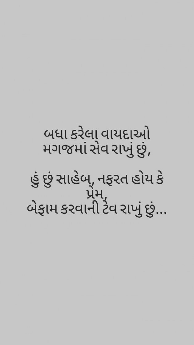 Gujarati Thank You by Taran_Goswami : 111734739