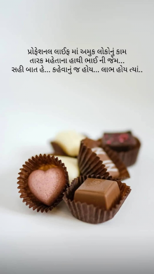 Gujarati Thank You by Taran_Goswami : 111734742