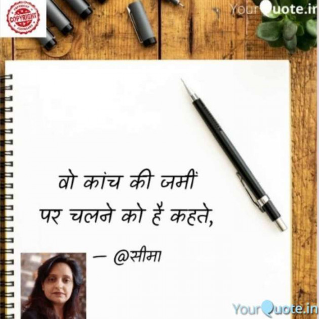 English Shayri by सीमा कपूर : 111734765