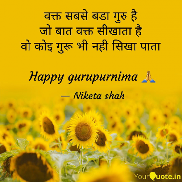 Hindi Motivational by NIKETA SHAH : 111734847
