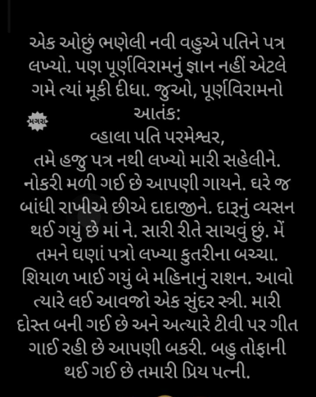 Gujarati Funny by Krishna : 111734848