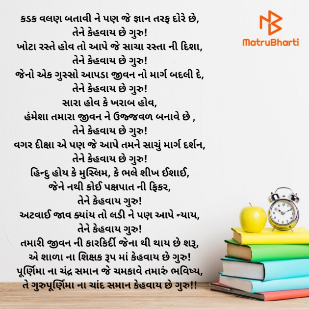 Gujarati Poem by Shital : 111734865