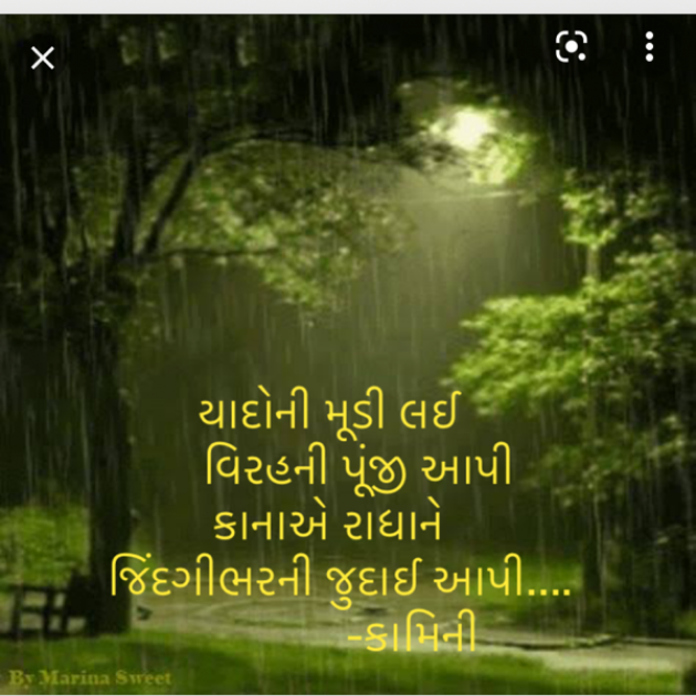 Gujarati Poem by Kamini Shah : 111734881