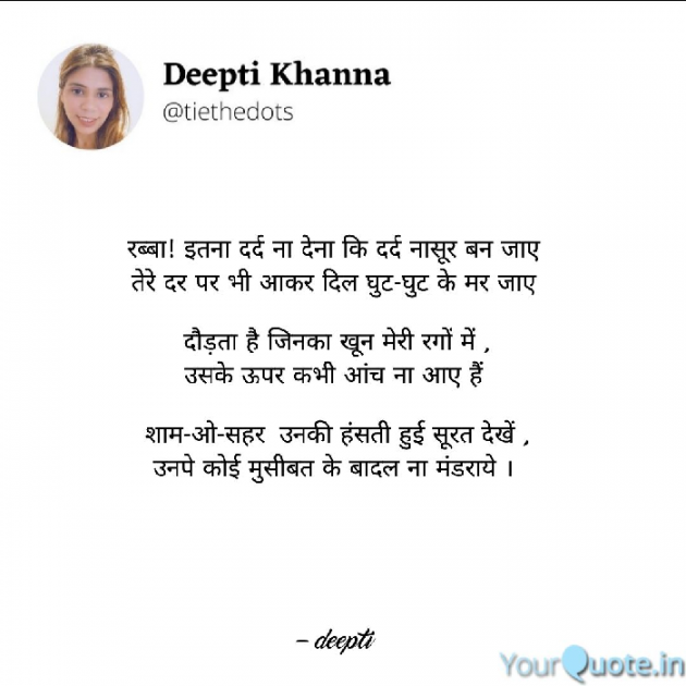 English Shayri by Deepti Khanna : 111734913