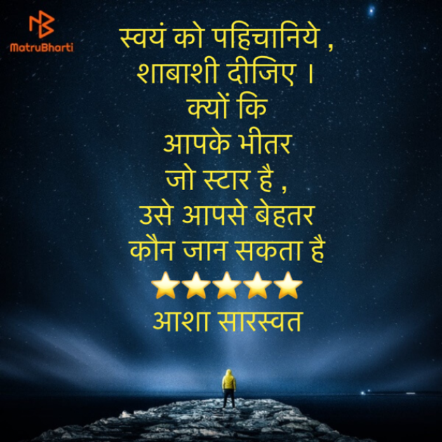 Hindi Blog by Asha Saraswat : 111734947
