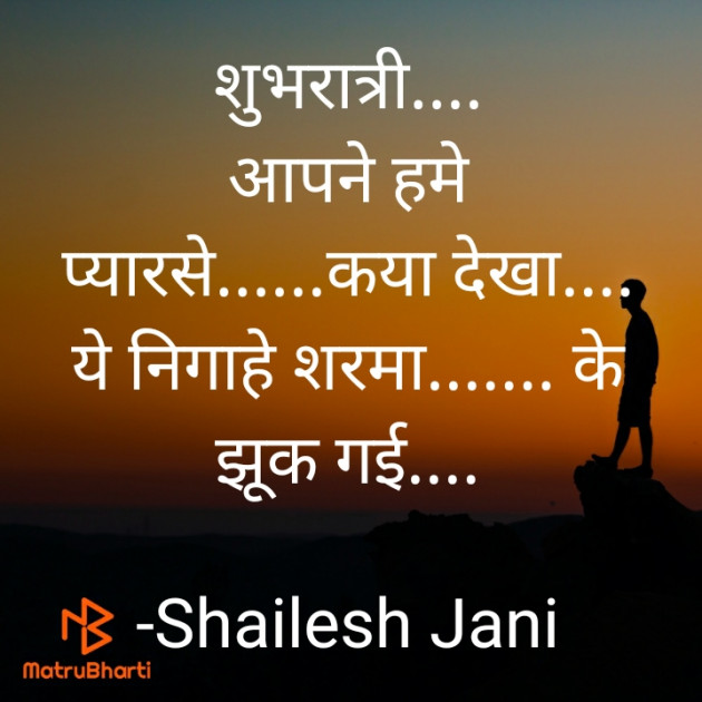 Hindi Good Night by Shailesh Jani : 111734970