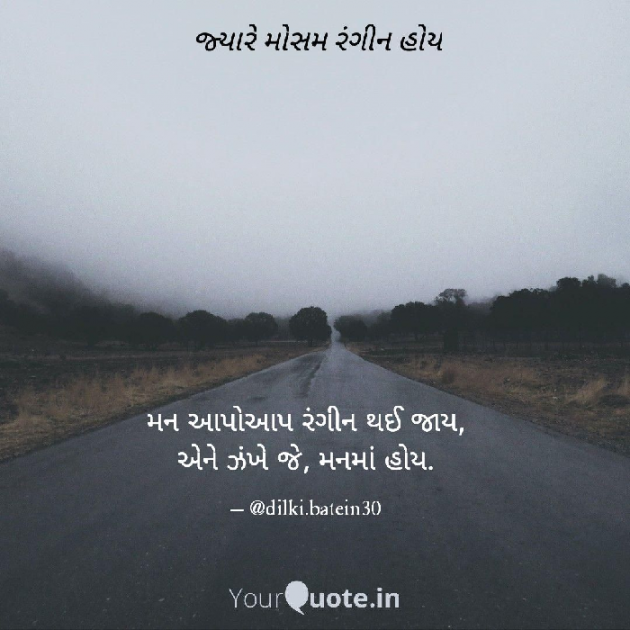 Gujarati Poem by CA Aanal Goswami Varma : 111734979