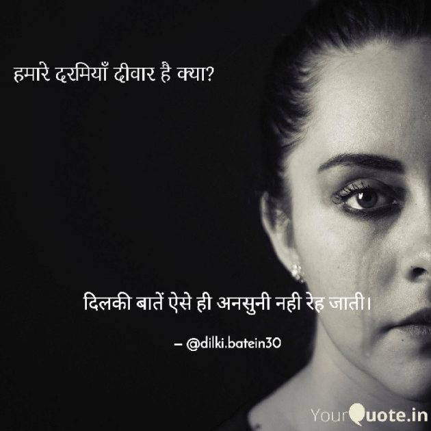 Hindi Poem by CA Aanal Goswami Varma : 111734982