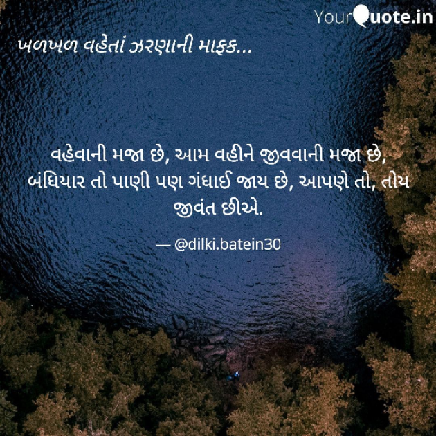 Gujarati Romance by CA Aanal Goswami Varma : 111734984