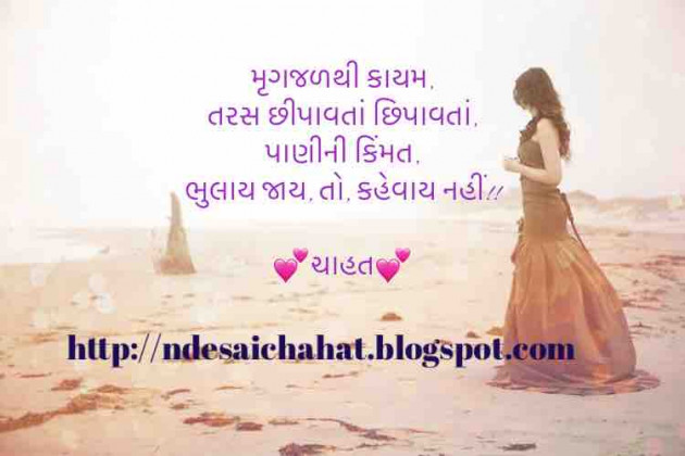 English Shayri by Neha : 111735014