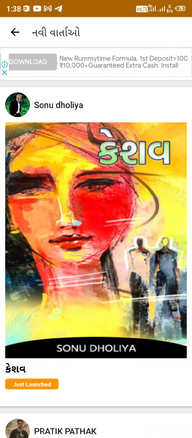 Gujarati Book-Review by Sonu dholiya : 111735024