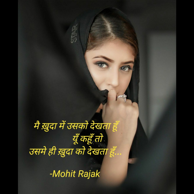 Hindi Shayri by Mohit Rajak : 111735028