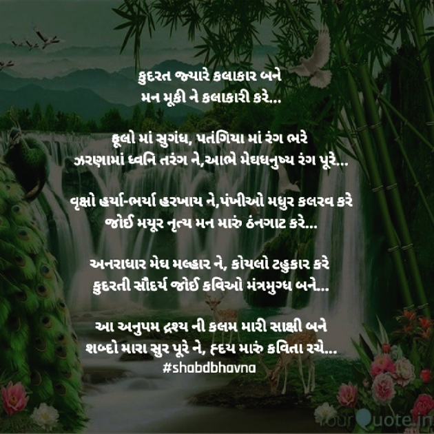 Gujarati Blog by bhavna : 111735069