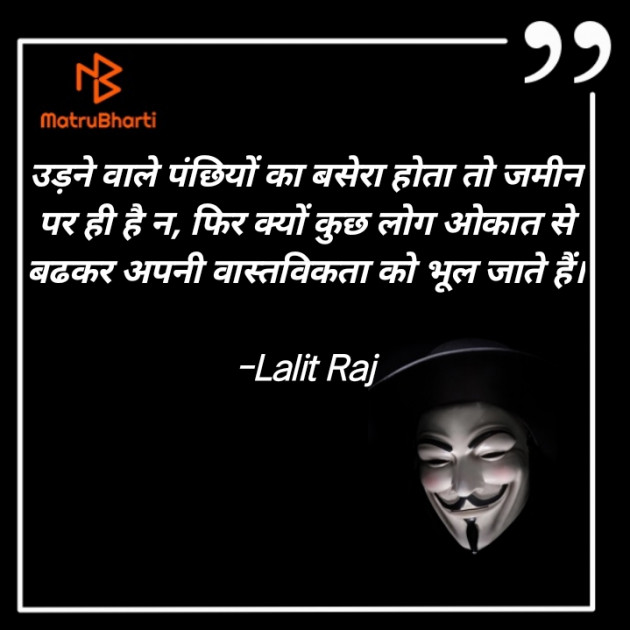 Hindi Whatsapp-Status by Lalit Raj : 111735084