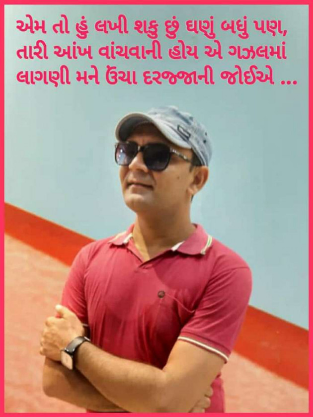 Gujarati Whatsapp-Status by Harry Solanki : 111735087