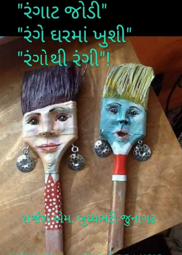 Gujarati Hiku by Rajesh Buddhabhatti : 111735119