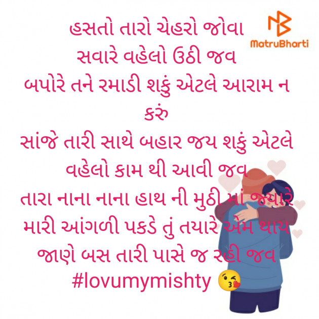 Gujarati Whatsapp-Status by Parth Vajaria : 111735121