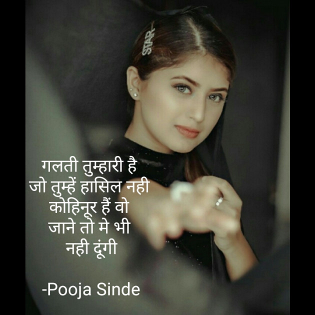 Hindi Shayri by Pooja S : 111735158