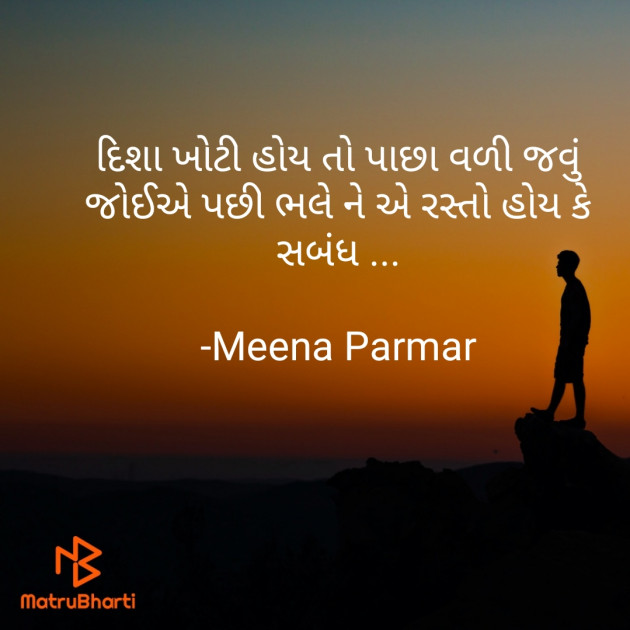 Gujarati Microfiction by Meena Parmar : 111735187