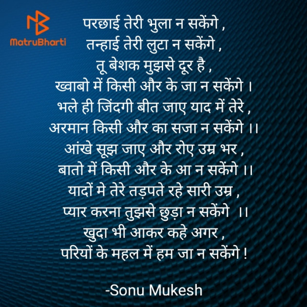 Hindi Poem by काव्य नगरी : 111735209