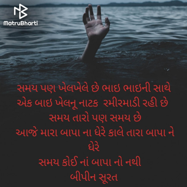 Gujarati Quotes by Gohil.Bipin : 111735211