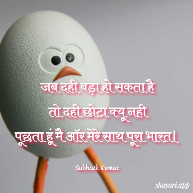 Hindi Jokes by सुभाष कुमार : 111735238