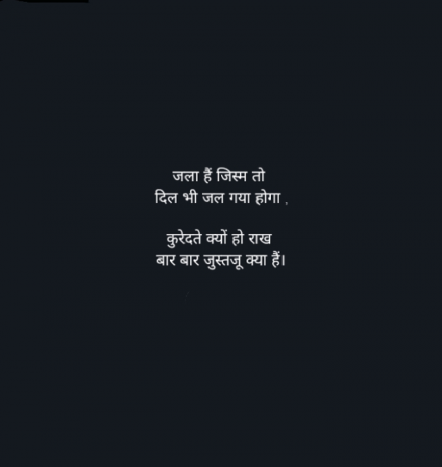 Hindi Shayri by SUBHASH MEGHANI : 111735247