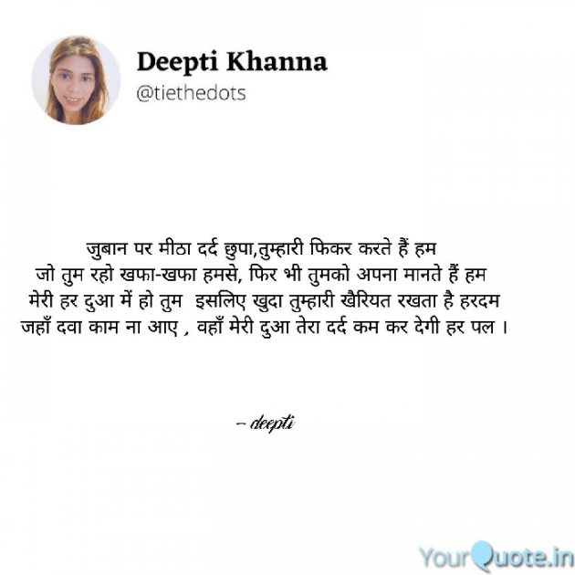 English Shayri by Deepti Khanna : 111735249